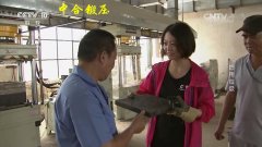 中合液壓機(jī)登上央視CCTV10 我愛發(fā)明欄目